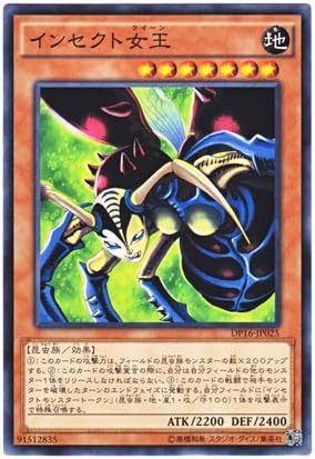 Amazon 遊戯王 日本語版 Dp16 Jp025 Insect Queen インセクト女王 ノーマル トレカ 通販 Amazon 遊戯王 日本語版 Dp16 Jp025 Insect Queen インセクト女王 ノーマル トレカ 通販