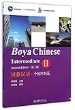 Boya Chinese: Intermediate 2 (2nd ed.) (W/MP3) (English and Chinese Edition)