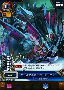 Amazon クリスタルオーロラドラゴン B01 008sr パズル ドラゴン パズドラ Tcg シングルカード トレカ 通販