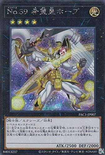 Amazon イラスト違い 遊戯王 Pac1 Jp007 ｎｏ ３９ 希望皇ホープ 日本語版 シークレットレア Prismatic Art Collection トレカ 通販