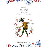 百读儿童经典.小飞侠 (Chinese Edition) book cover