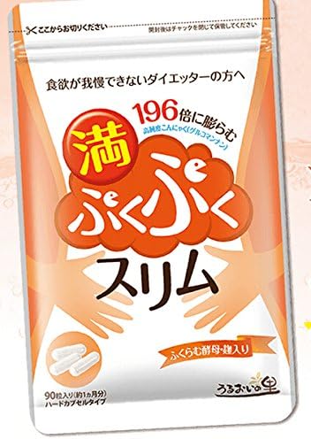 Amazon Co Jp 満ぷくぷくスリム 食べる前に飲むと満腹感をサポートし 自然と食事量が減らせるサプリメントです ドラッグストア
