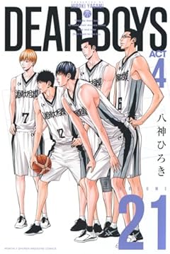 DEAR BOYS ACT4の最新刊