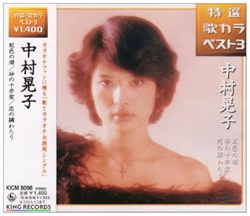 虹色の湖 砂の十字架 恋の綱わたり Amazon Com Music