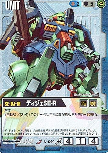 Amazon ガンダムウォー ディジェse R U 244 シングルカード トレカ 通販