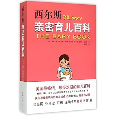 Sears: The Baby Book (Chinese Edition) Paperback Nigeria Ubuy