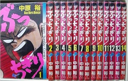 無料でダウンロード ぶっちぎり 漫画 1469 ぶっちぎり 漫画 作者