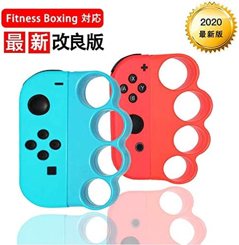 最新版 Fit Boxing 直輸入品激安 対応 コントローラー 大人と子供 向け Switchフィットボクシング対応 ハンドル Joy Con セット スイッチ 赤１ ニンテンドー 青１ グリップ2個