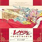 なかよしレジェンドカレンダー 魔法騎士レイアース 2026年カレンダー