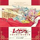 なかよしレジェンドカレンダー 魔法騎士レイアース 2026年カレンダー