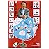池上彰のやさしい経済学 (1) しくみがわかる (日経ビジネス人文庫)