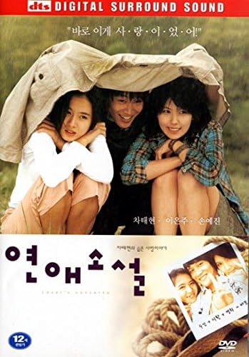 Lover's Concerto Special Edition - Cha Tae-hyun, Lee Eun-ju, Son Ye-jin