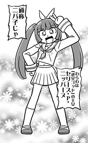 ホームセンターてんこex4 アルティメットニッパー編 同人誌32p とだ勝之 本 通販 Amazon