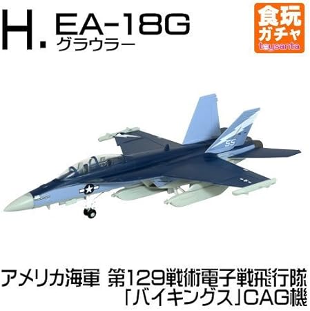 Amazon ハイスペックシリーズ Vol 4 F A 18e F スーパーホーネット Ea 18g グラウラー H Ea 18g グラウラー アメリカ海軍 第129戦術電子戦飛行隊 バイキングス Cag機 単品 プラモデル 通販 Amazon ハイスペックシリーズ Vol 4 F A 18e F スーパーホーネット Ea 18g グラウラー H Ea 18g グラウラー アメリカ海軍 第129戦術電子戦飛行隊 バイキングス Cag機 単品 プラモデル 通販