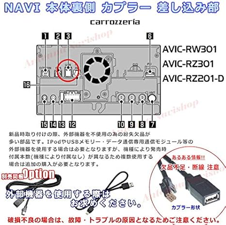 Amazon Co Jp Pioneer Carrozzeria Avic Rz1 Genuine Usb Cable New U01 Car Bike Products