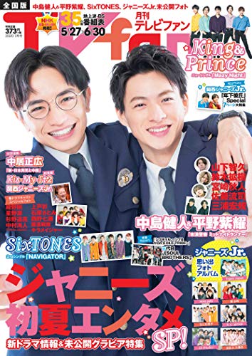 バックナンバー 表紙画像 3