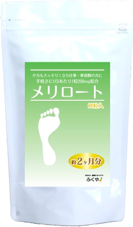 メリロート サプリ 約60日分 むくみ 錠剤 サプリメント健康茶専門店 ふくや ふくや 植物由来サプリメント Amazon