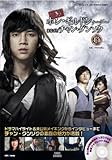 [本]快刀ホン・ギルドンSpecial feature まるごと チャン・グンソク 上