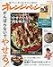 オレンジページ 2018年 6/2 号 [雑誌]
