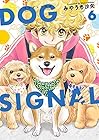 DOG SIGNAL 第6巻
