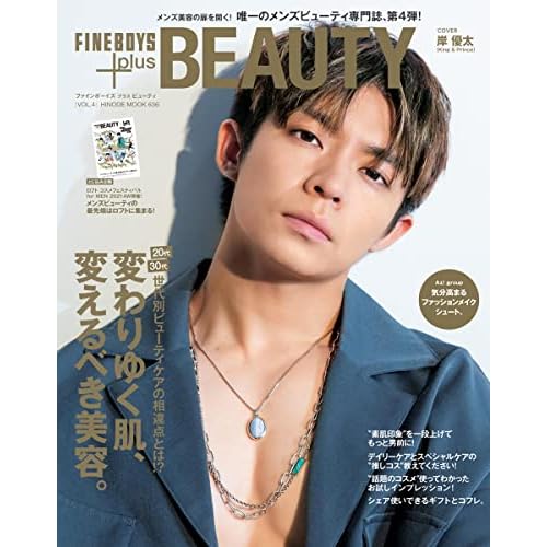 メンズファッション雑誌 男性誌 最新号 一覧 ファッション雑誌ガイド