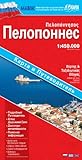 Image de Peloponnese: ORAMA.1.091 (Russian Edition)