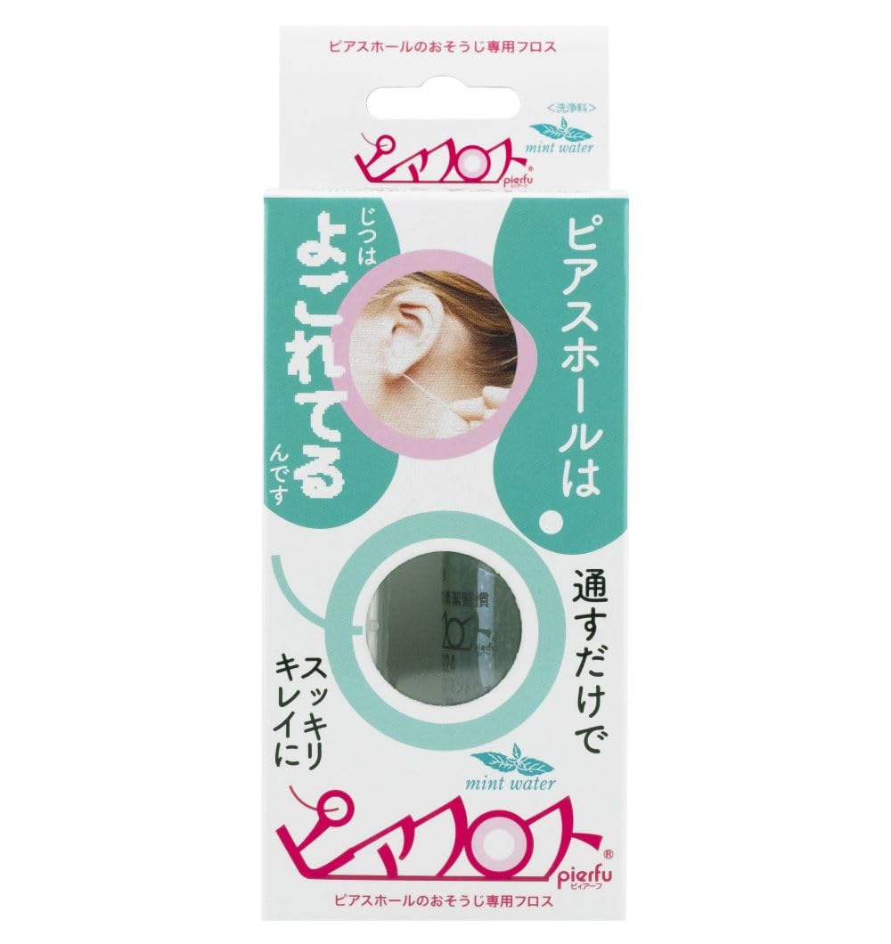 ピアフロス ピアス穴 ピアスホール 専用 おそうじフロス ミントウォーター 約60本入り商品画像