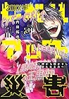 20XX年レベルアップ災害 ~神から授かりし新たなる力~ 第2巻