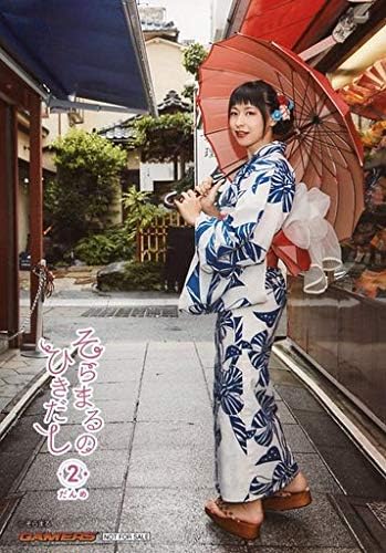 Amazon Co Jp 徳井青空 浴衣 ファンブック そらまるのひきだし 2だんめ ゲーマーズ限定版 ゲーマーズ特典ブロマイド ホビー 通販