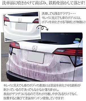 Amazon Co Jp 車 洗剤 洗車 黄ばみ 鉄粉取りートメント プロ 300ml A 車 バイク