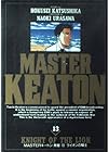 MASTERキートン 第13巻