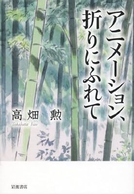 高畑勲さんが何故パクさんと呼ばれていたかというと 若いころ高畑さんがよく遅刻して食パンをパクパク食べていたことからついたニックネーム だそうな 2ページ目 Togetter 高畑勲さんが何故パクさんと呼ばれていたかというと 若いころ高畑さんがよく遅刻して食パンをパクパク食べていたことからついたニックネーム だそうな 2ページ目 Togetter