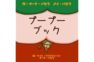 Poo Poo Book: A Book for Children to Enjoy and Learn about Toilet Time Make Potty Training Easy and Fun The Bewildering Body 