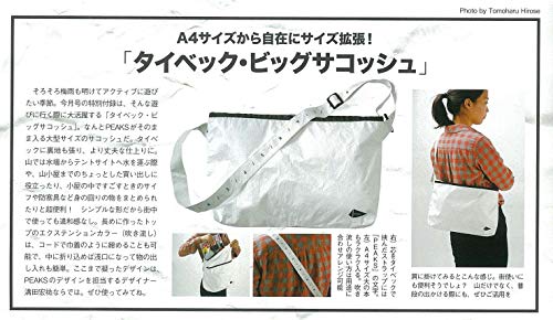 PEAKS 2019年8月号 画像 B