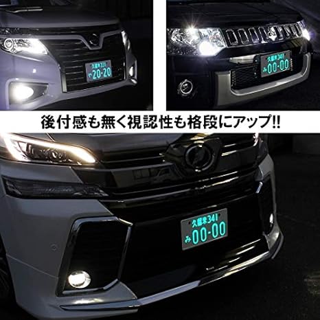 Amazon アクア Led ナンバープレート 字光式ナンバー 2枚セット 前後 フロント リア 1台分 車検対応 軽自動車 普通車対応 12v 12v 汎用 光る トヨタ Toyota 車 バイク 車 バイク
