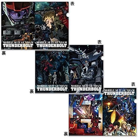Amazon 映画グッズ 機動戦士ガンダム サンダーボルト December Sky クリアファイルセット アニメ 萌えグッズ 通販