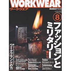 ワークウェア 最新号 サムネイル