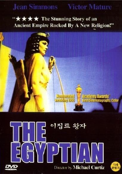 Amazon.com: Land of the Pharaohs [DVD] : Jack Hawkins, Joan