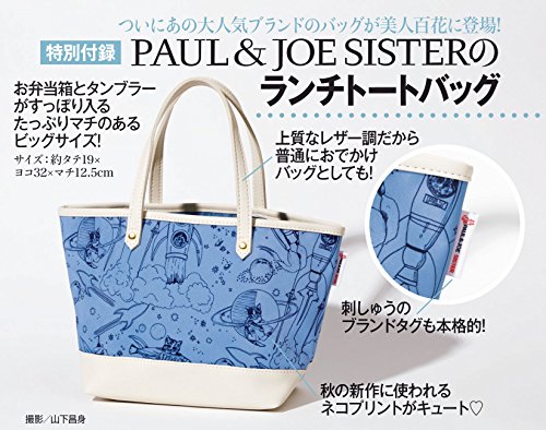 美人百花 2018年8月号 画像 B