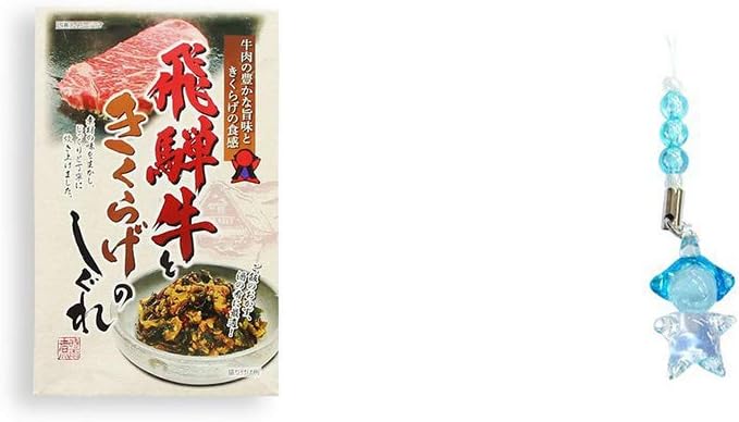 Amazon Co Jp 2点セット 飛騨牛ときくらげのしぐれ 0g ガラスのさるぼぼ 手作りキーホルダー 青 勉強運 仕事運 集中力 合格祈願 出世祈願 ビューティー