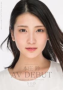 JAPANESE AV IDOL SOFT ON DEMAND It is thanks to the Honjo Rin-sama. AV