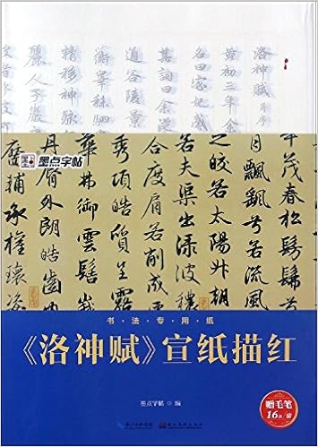 墨点字帖万年红大对联纸洒金空白春联七言宣纸书法用品1 3米 Amazon Co Uk 墨点字帖 Books 墨点字帖万年红大对联纸洒金空白春联七言宣纸书法用品1 3米 Amazon Co Uk 墨点字帖 Books