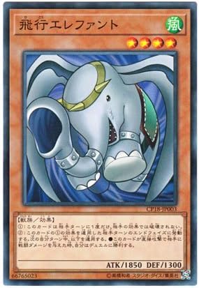 Amazon 遊戯王 日本語版 Cp18 Jp003 Flying Elephant 飛行エレファント ノーマル トレカ 通販