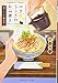 ゆきうさぎのお品書き 親子のための鯛茶漬け (集英社オレンジ文庫)