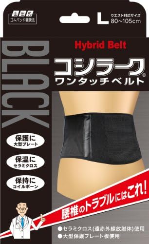 Japan Men and Woman Clothing - Yamada formula Black Koshiraku one-touch belt waist for L size (waist 80 ~ 105cm) black *AF27*