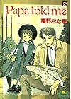 Papa told me 第2巻