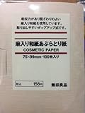 (Pack of 3) Japanese Muji Oil Blotting Paper 100 Sheets, Cosmetic Paper, Large Size 7.5cm x9.9cm