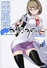 夜桜四重奏 第15巻