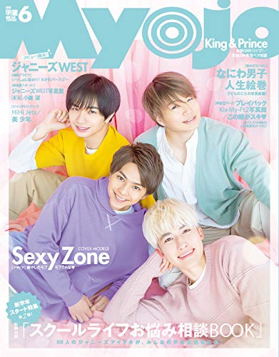 Myojo ミョージョー 19年 06 月号 雑誌 本 通販 Amazon