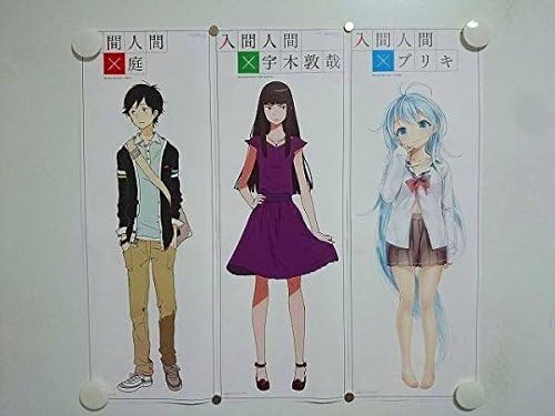 Amazon 入間人間ブリキ スティックポスター まとめてセット P アニメ 萌えグッズ 通販 Amazon 入間人間ブリキ スティックポスター まとめてセット P アニメ 萌えグッズ 通販